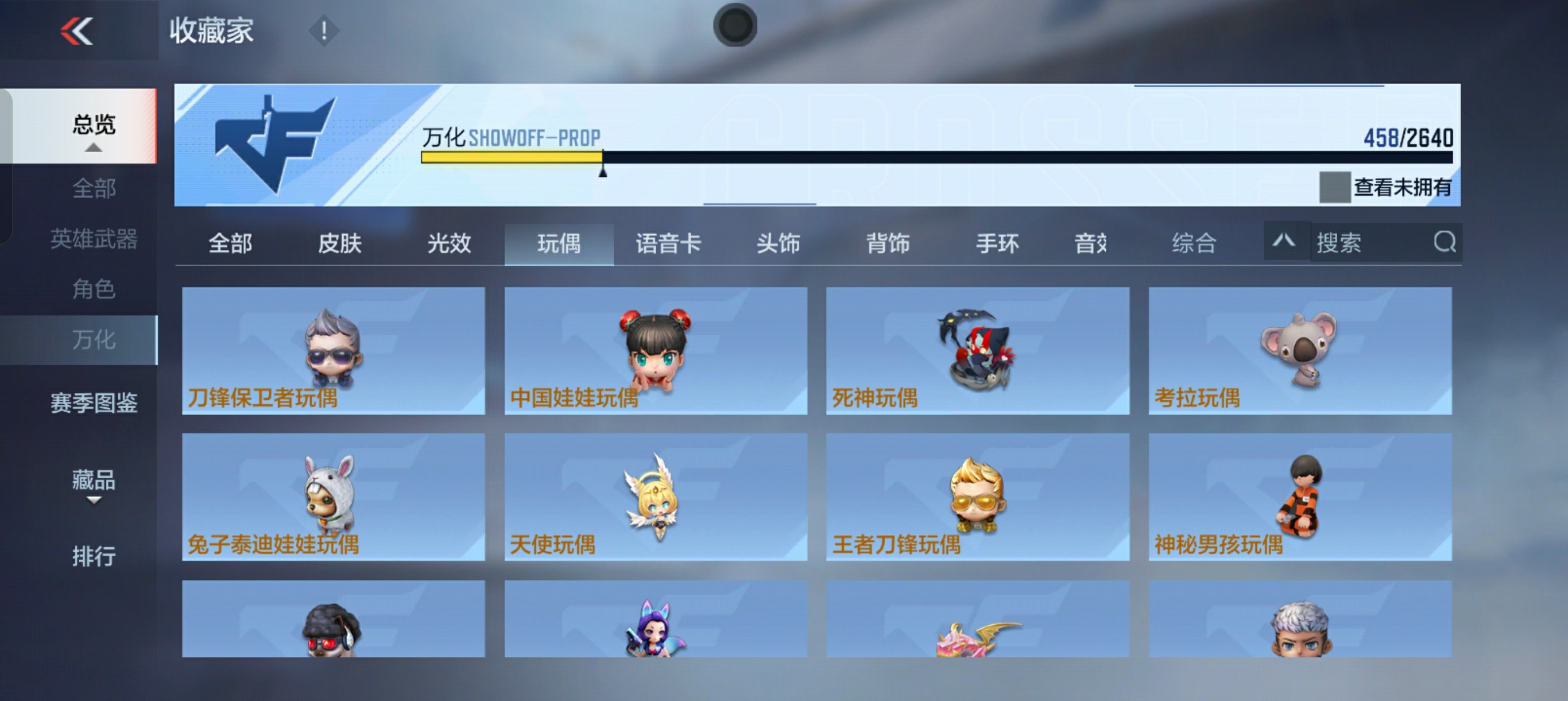 CFMHG38518枪战王者账号详情图84 CFMHG38518枪战王者账号详情图84