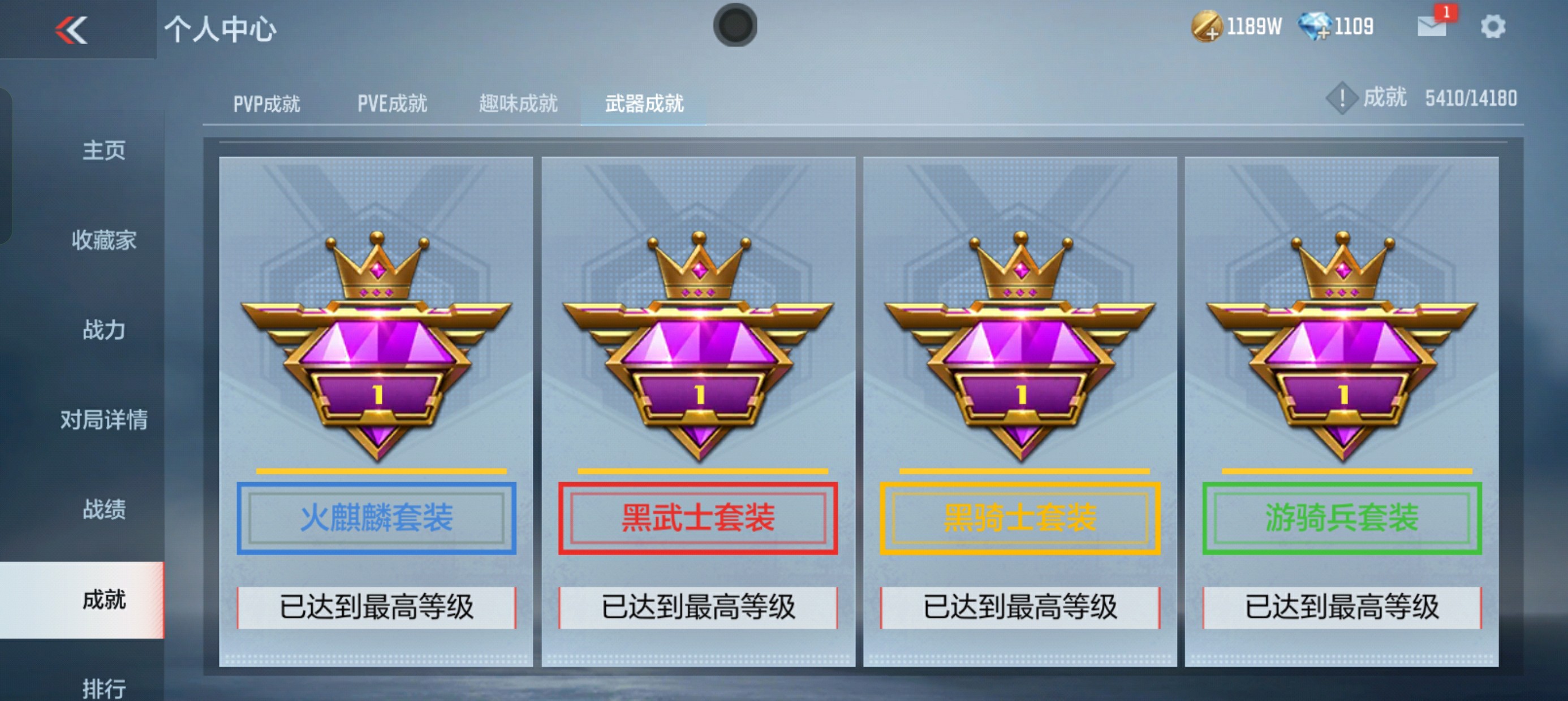 CFMHG38518枪战王者账号详情图72 CFMHG38518枪战王者账号详情图72