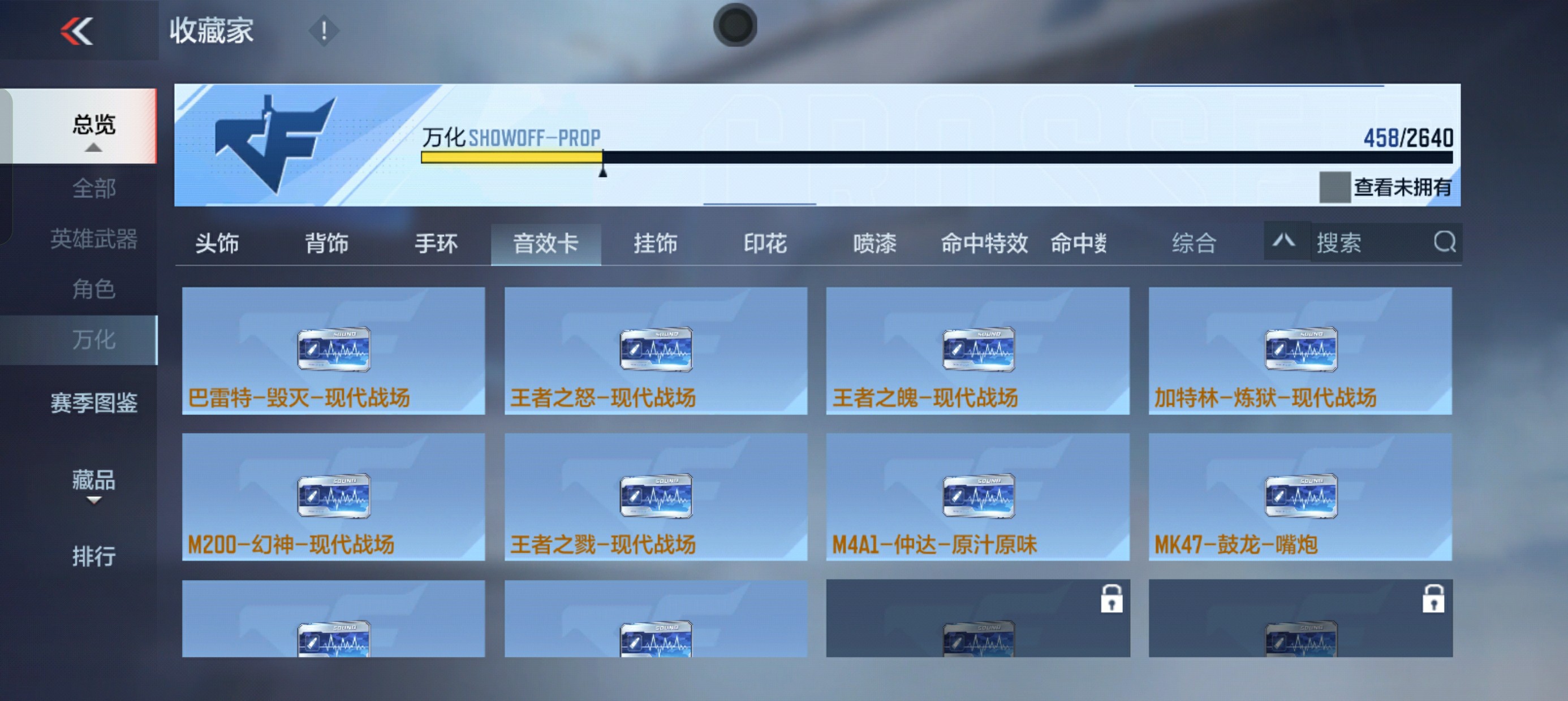 CFMHG38518枪战王者账号详情图90 CFMHG38518枪战王者账号详情图90