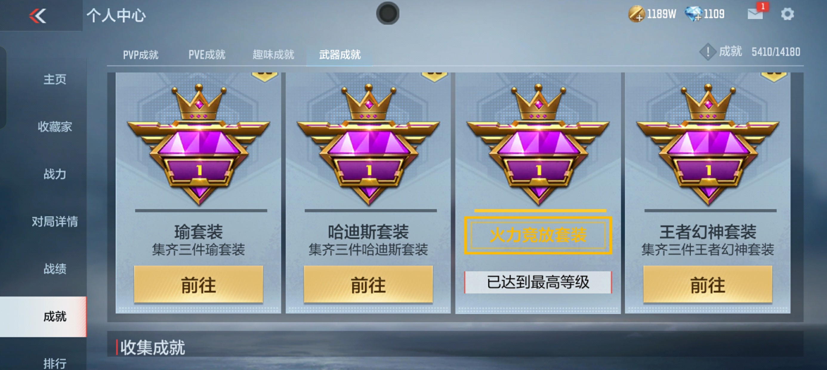CFMHG38518枪战王者账号详情图78 CFMHG38518枪战王者账号详情图78