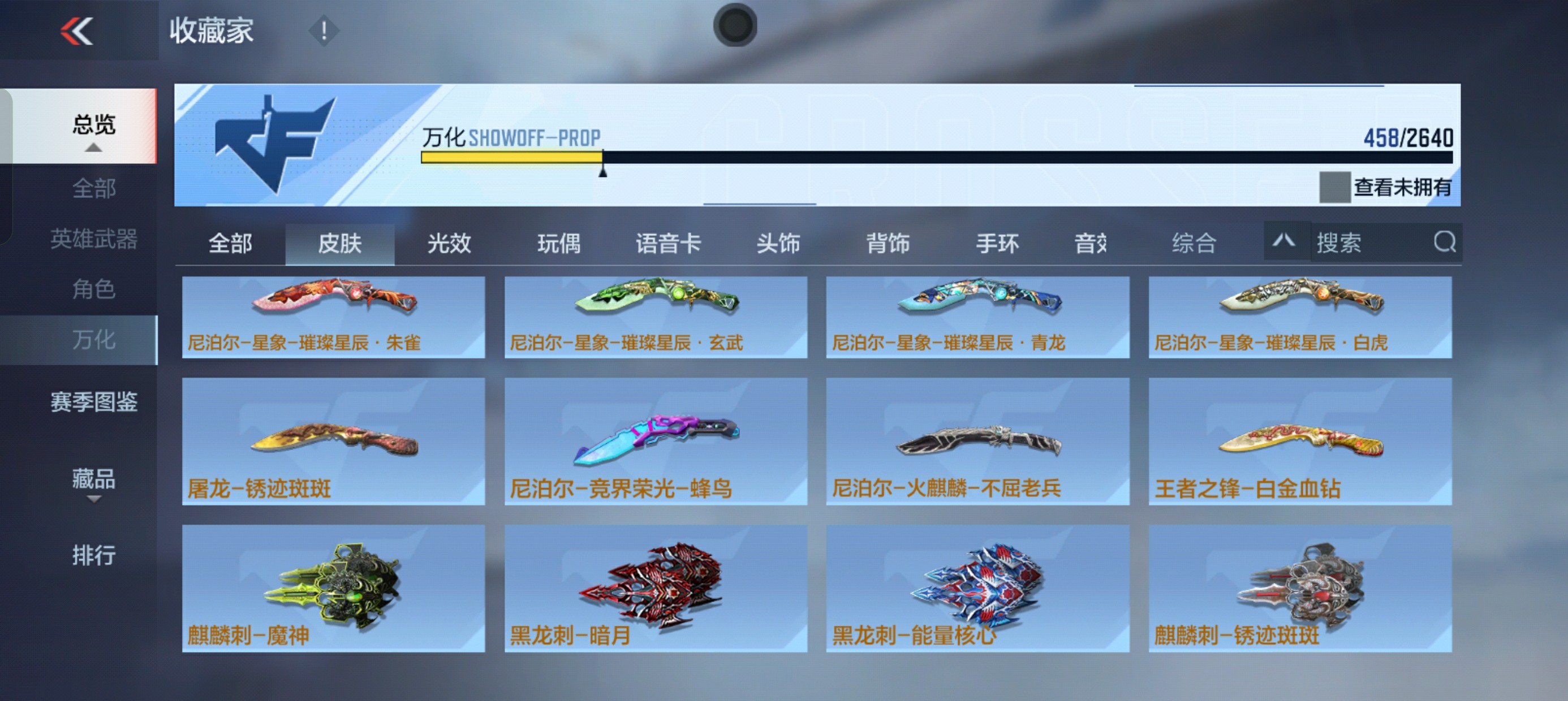 CFMHG38518枪战王者账号详情图69 CFMHG38518枪战王者账号详情图69