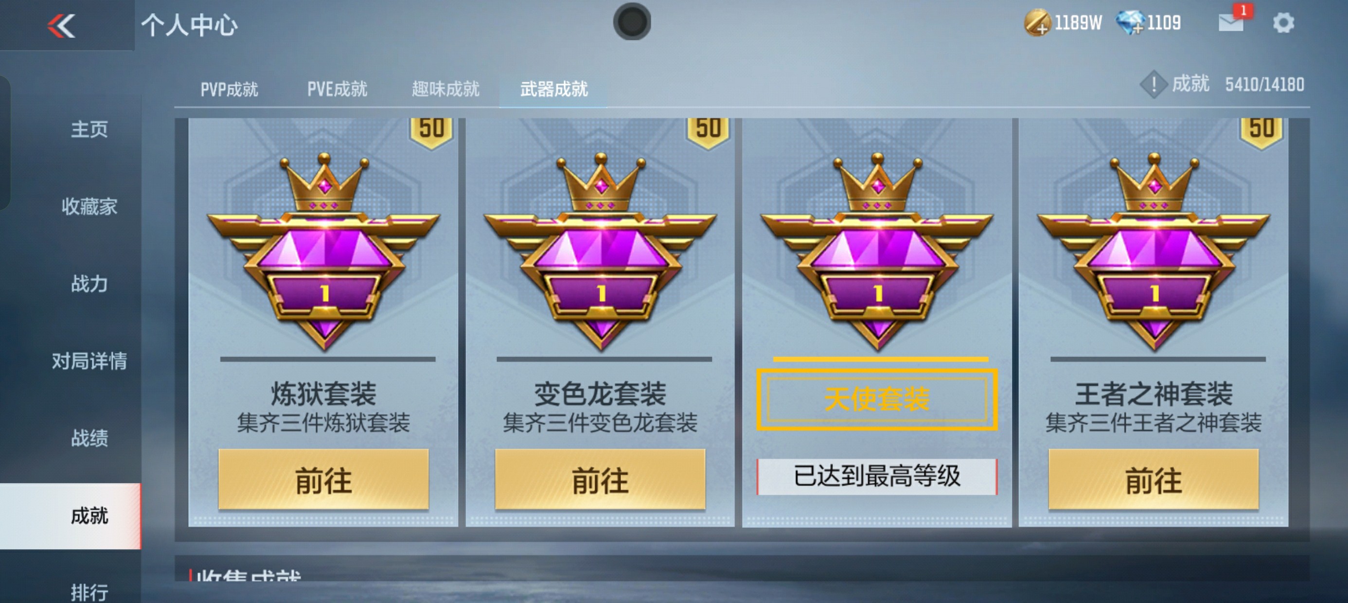 CFMHG38518枪战王者账号详情图74 CFMHG38518枪战王者账号详情图74