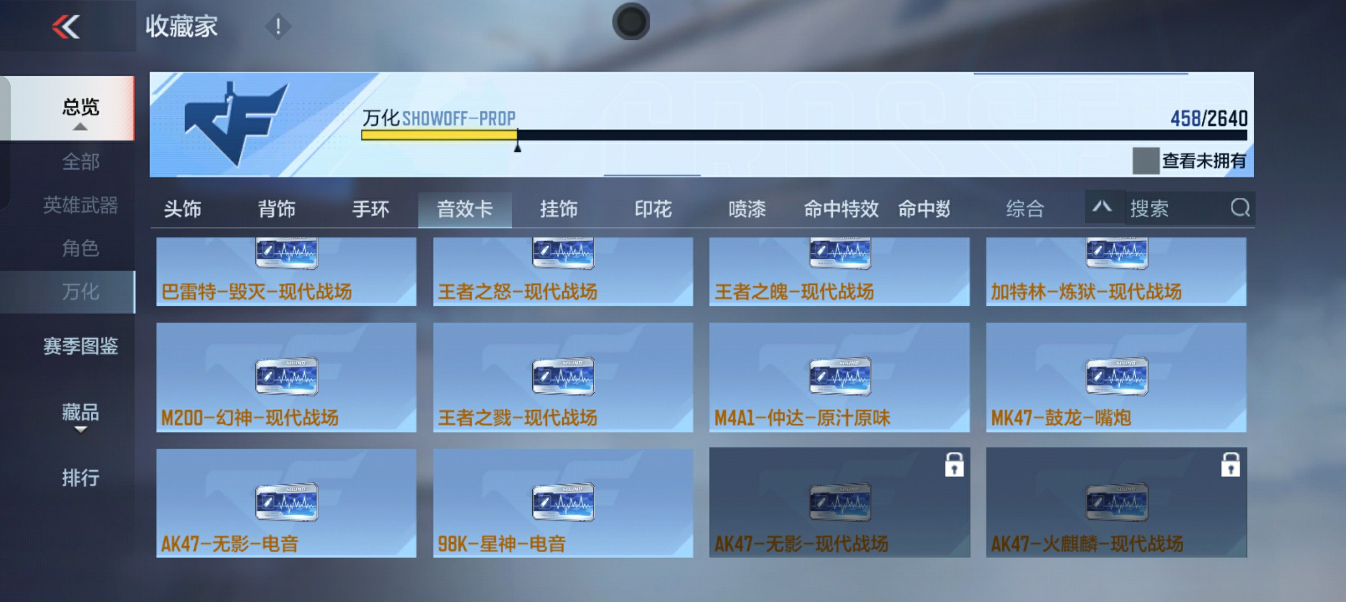 CFMHG38518枪战王者账号详情图91 CFMHG38518枪战王者账号详情图91