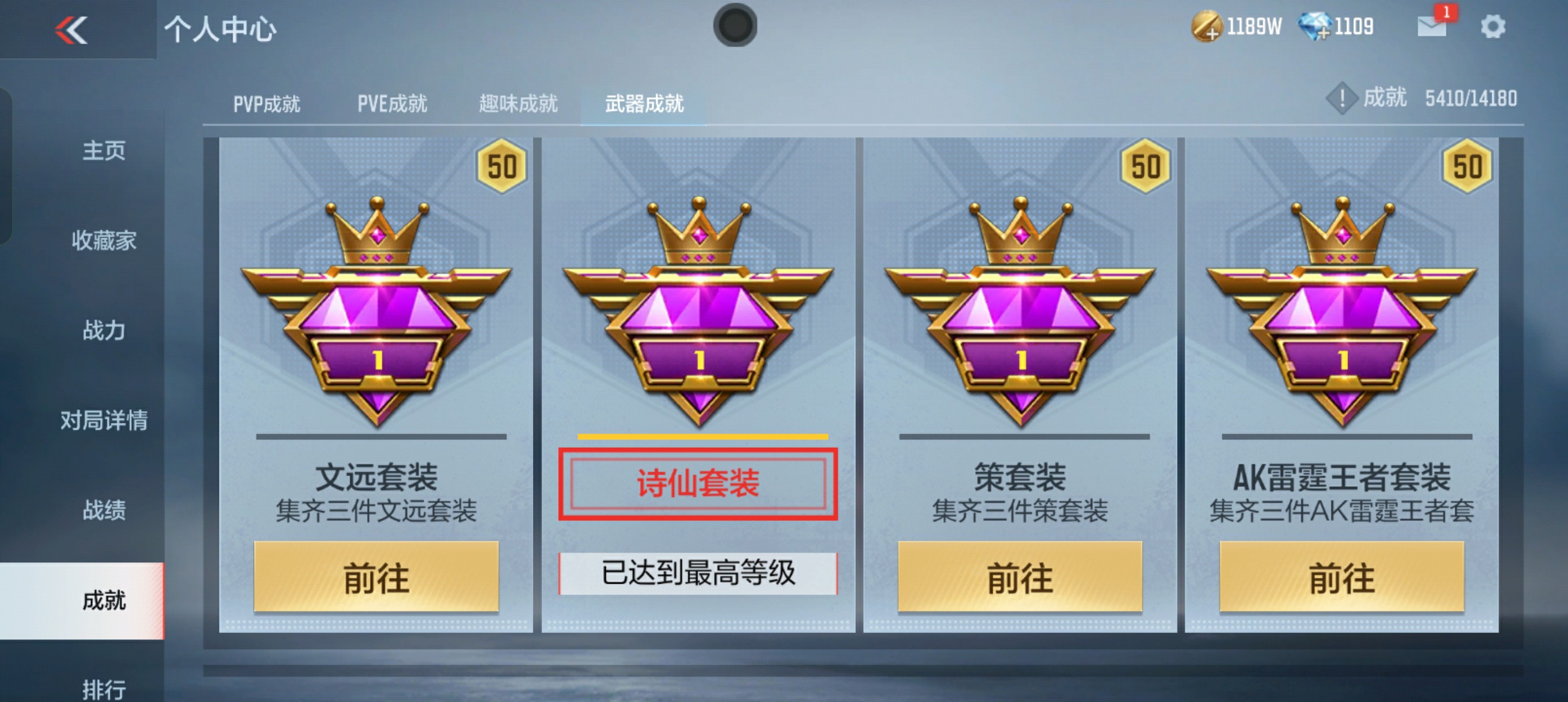 CFMHG38518枪战王者账号详情图81 CFMHG38518枪战王者账号详情图81