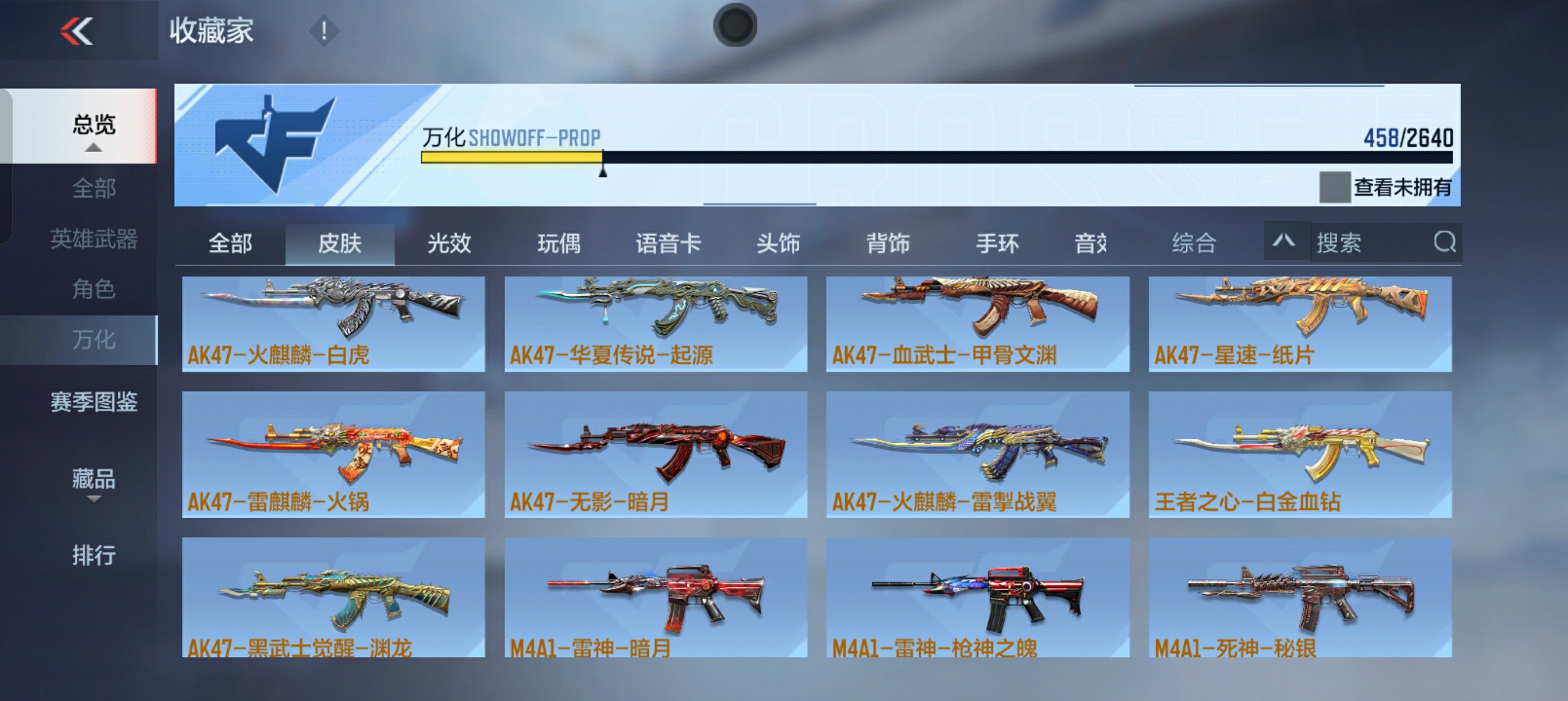 CFMHG38518枪战王者账号详情图62 CFMHG38518枪战王者账号详情图62