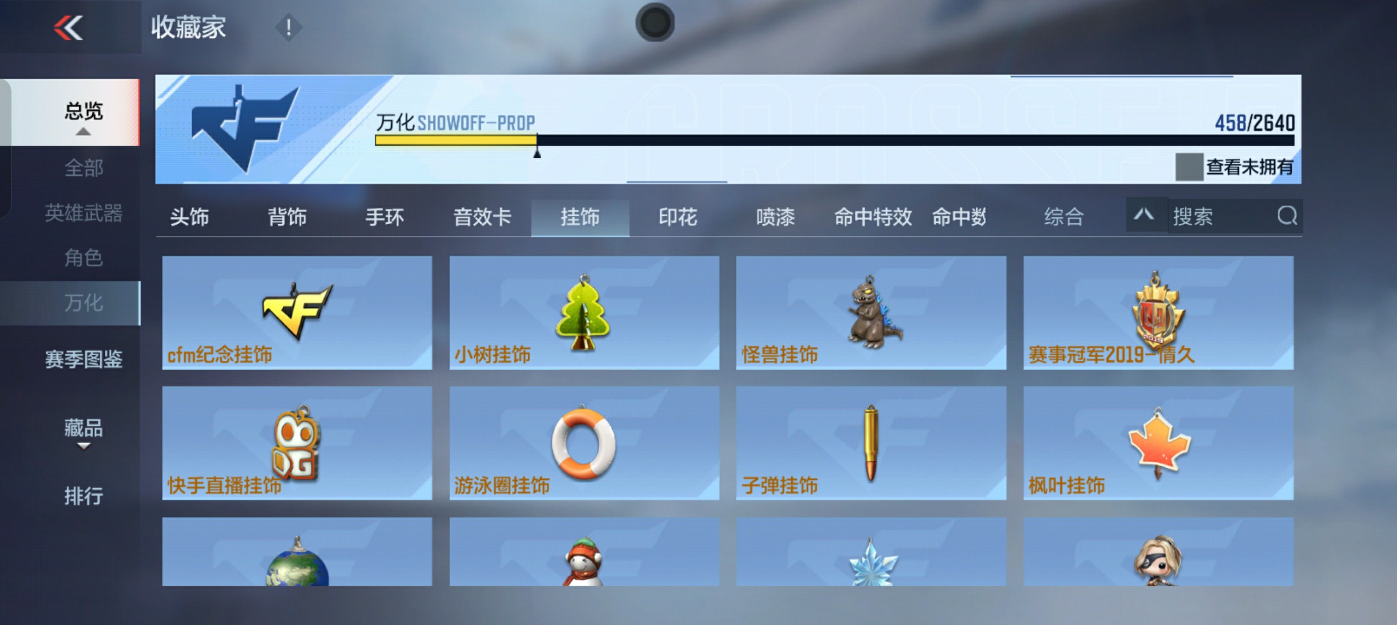 CFMHG38518枪战王者账号详情图92 CFMHG38518枪战王者账号详情图92