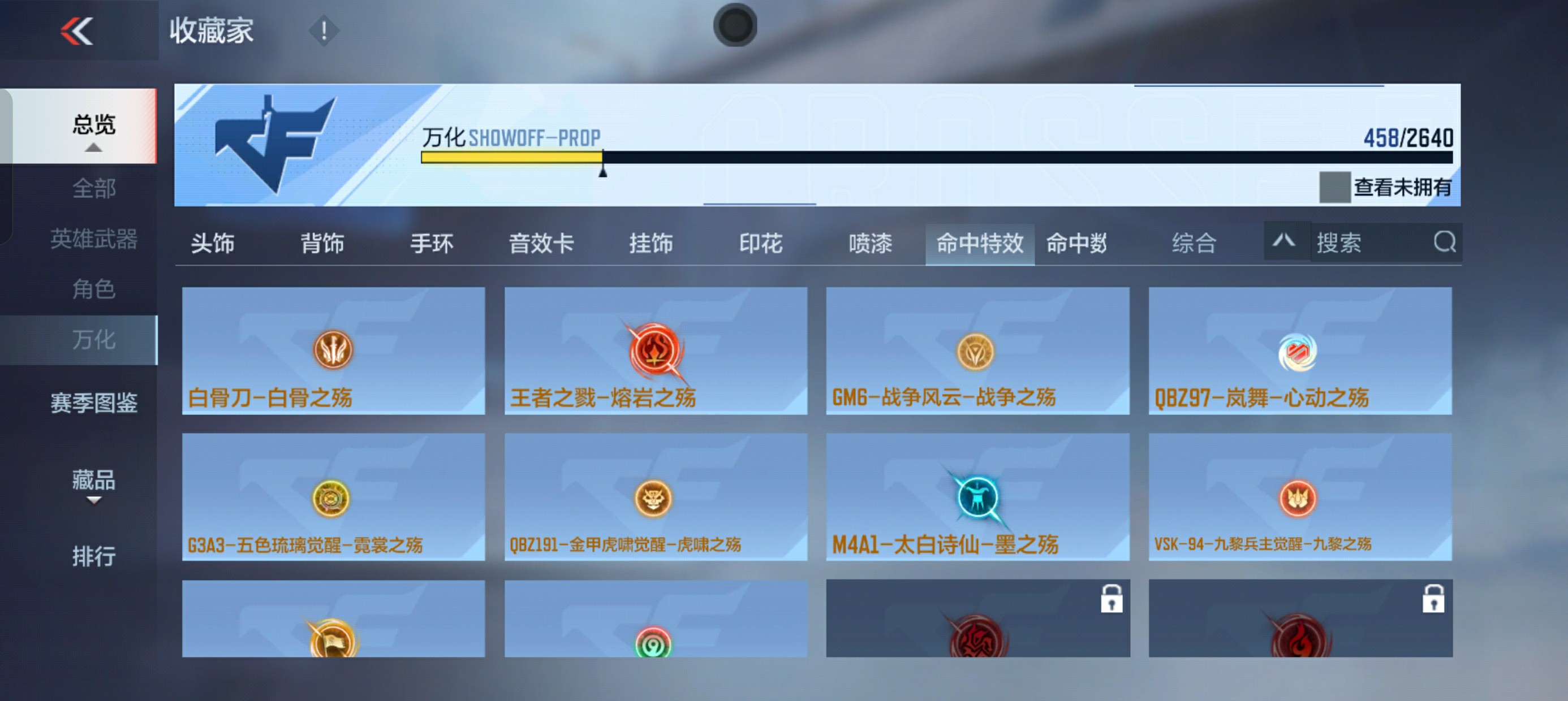 CFMHG38518枪战王者账号详情图95 CFMHG38518枪战王者账号详情图95