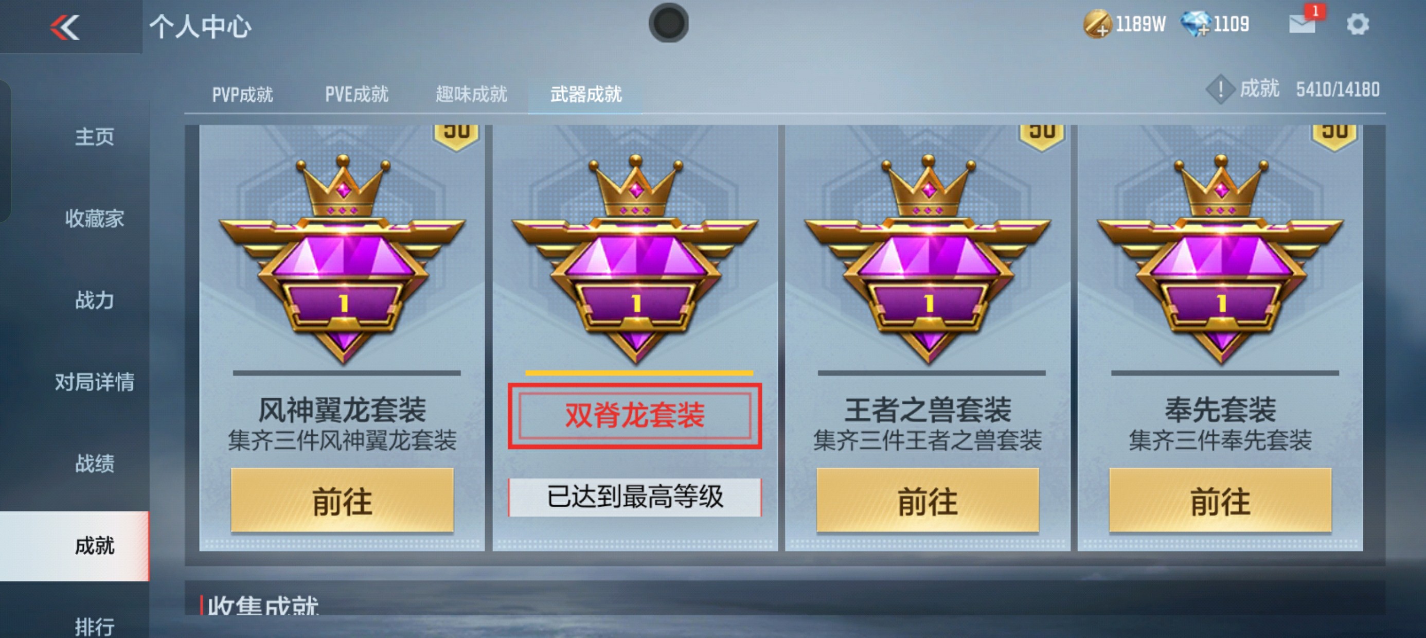 CFMHG38518枪战王者账号详情图80 CFMHG38518枪战王者账号详情图80