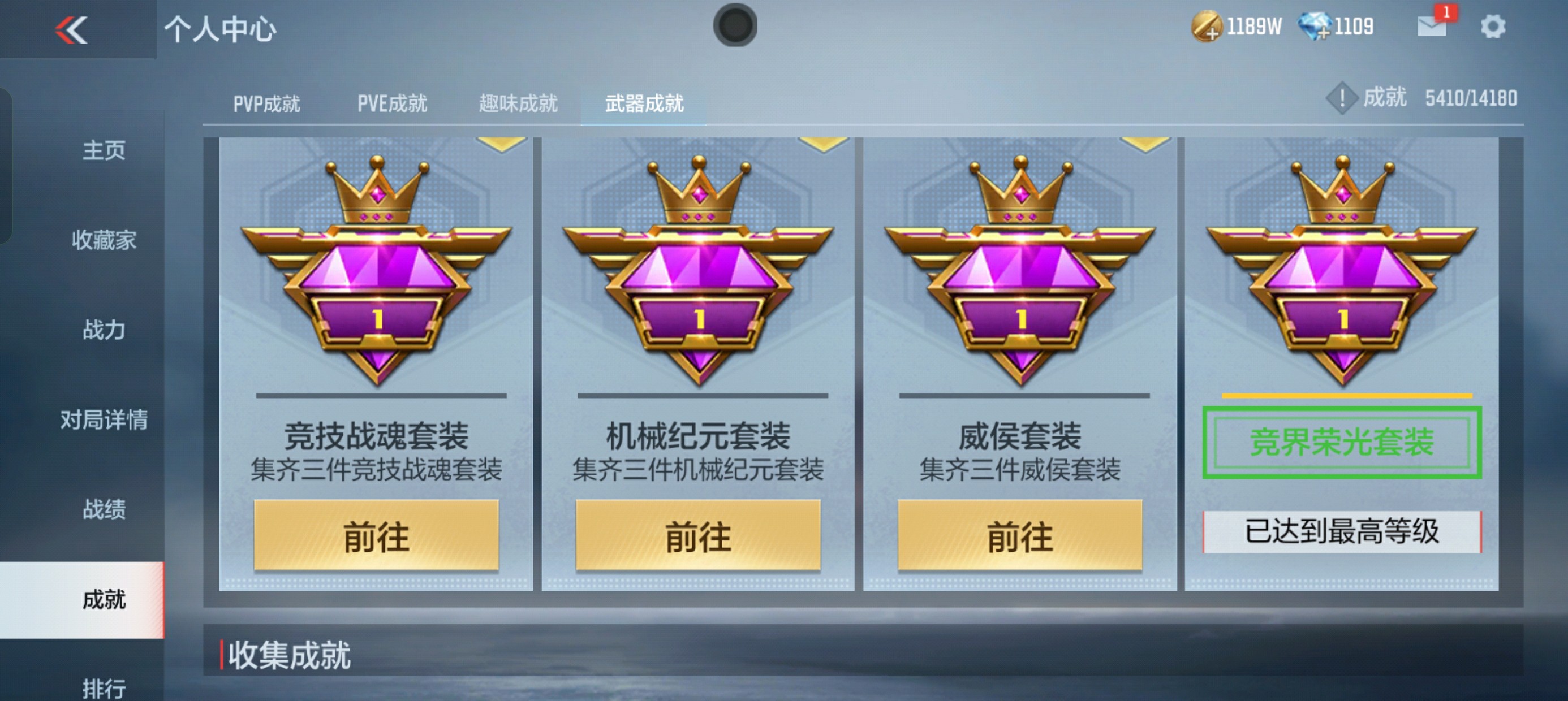 CFMHG38518枪战王者账号详情图75 CFMHG38518枪战王者账号详情图75