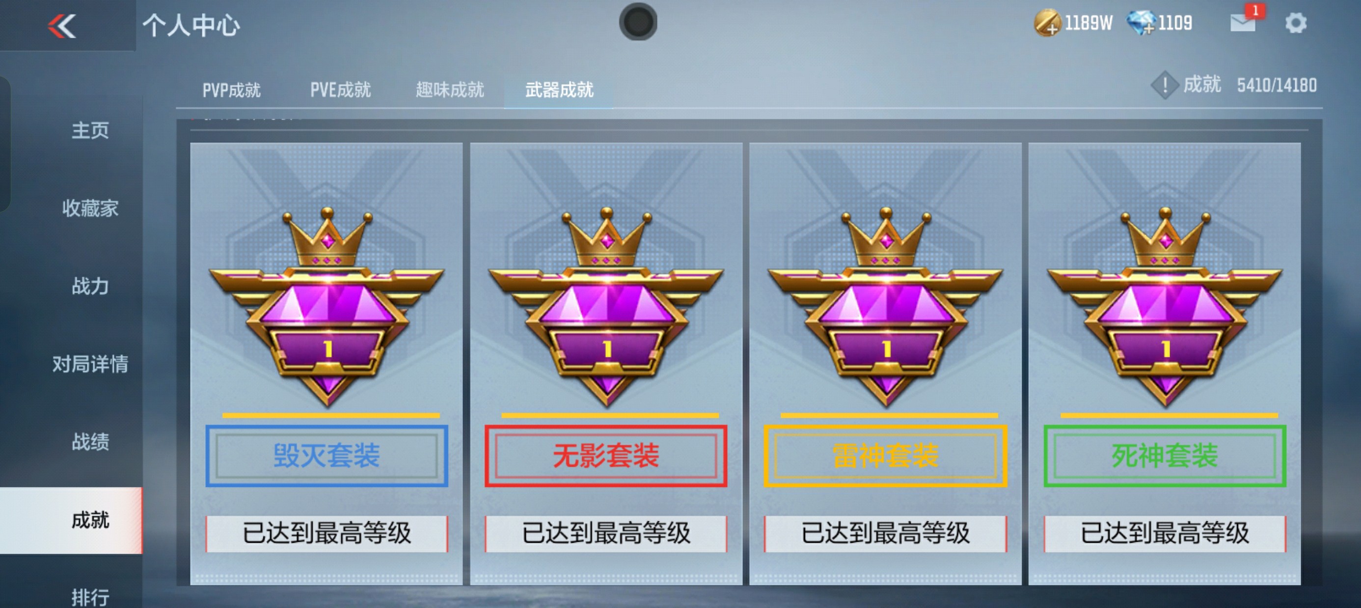 CFMHG38518枪战王者账号详情图73 CFMHG38518枪战王者账号详情图73
