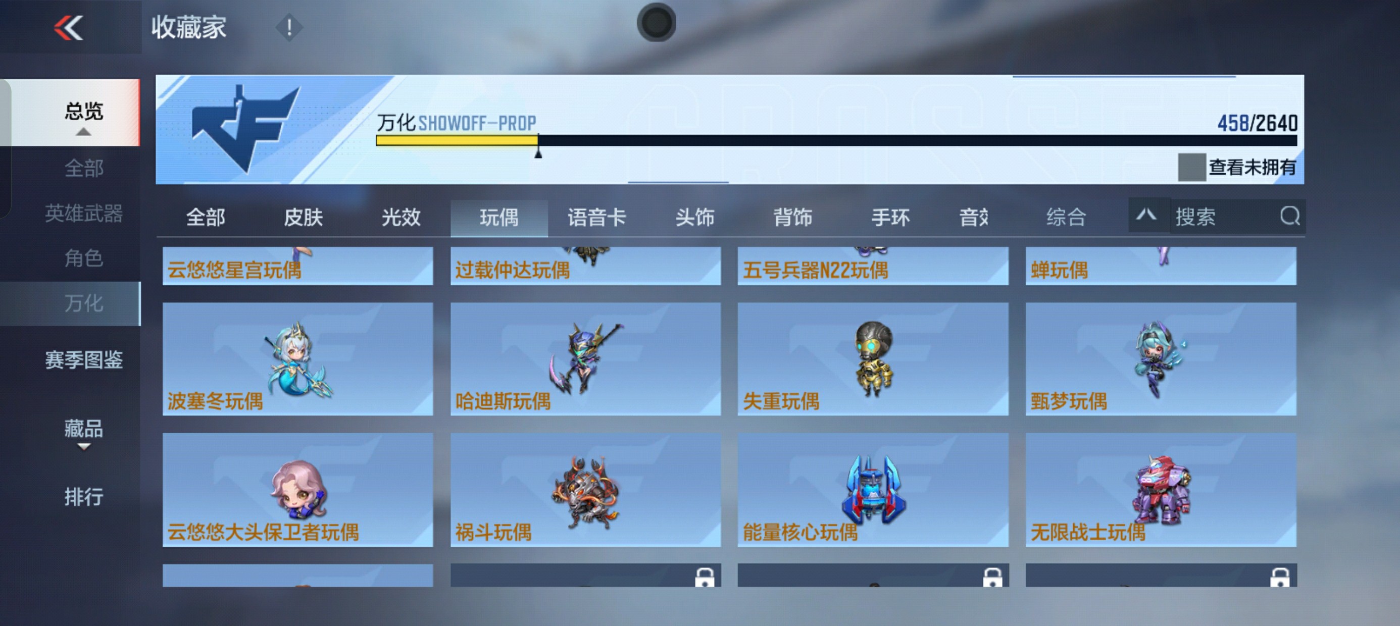 CFMHG38518枪战王者账号详情图86 CFMHG38518枪战王者账号详情图86