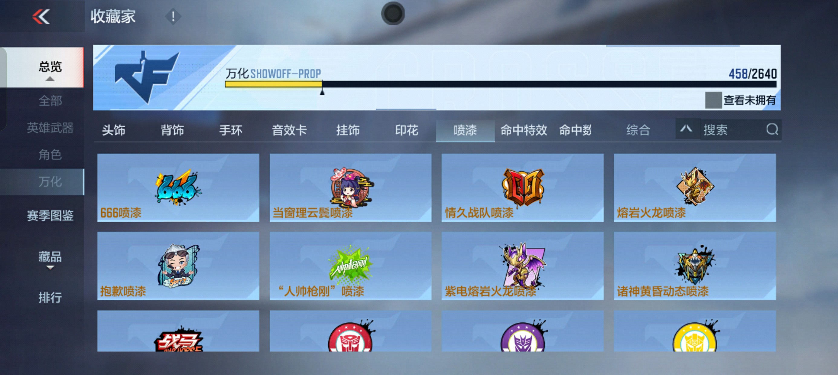 CFMHG38518枪战王者账号详情图94 CFMHG38518枪战王者账号详情图94