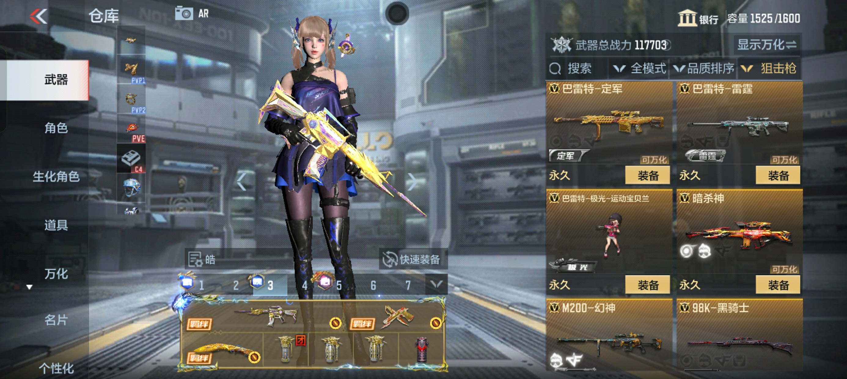 CFMHG38518枪战王者账号详情图21 CFMHG38518枪战王者账号详情图21