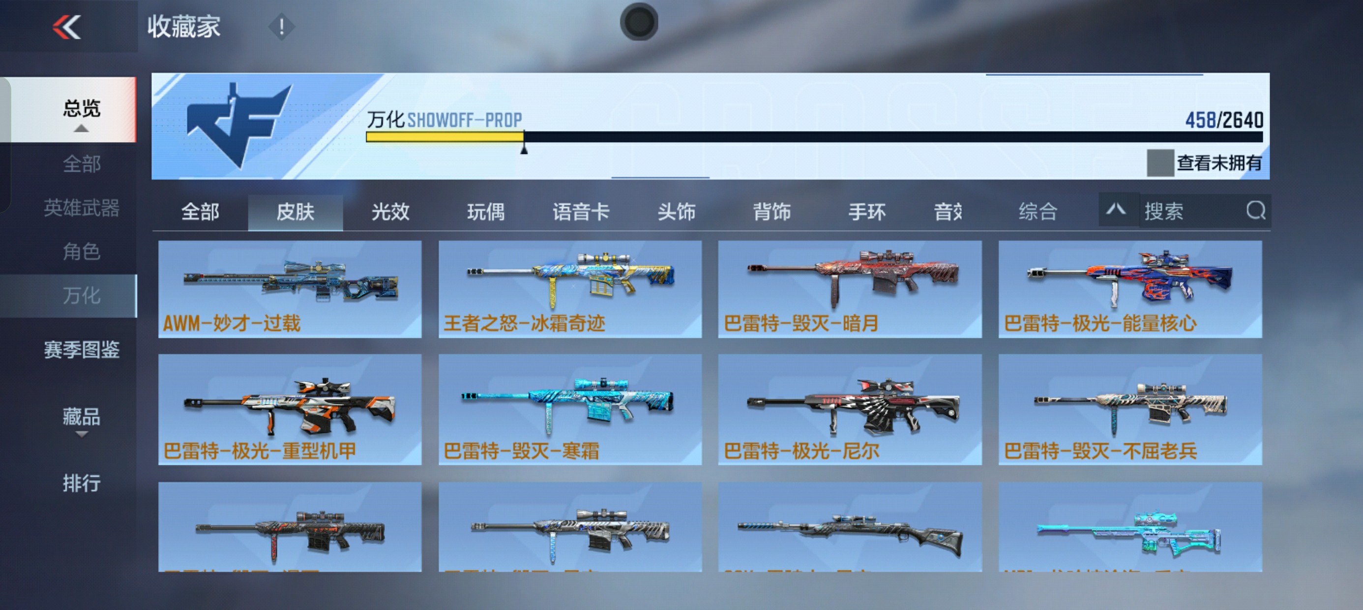 CFMHG38518枪战王者账号详情图65 CFMHG38518枪战王者账号详情图65