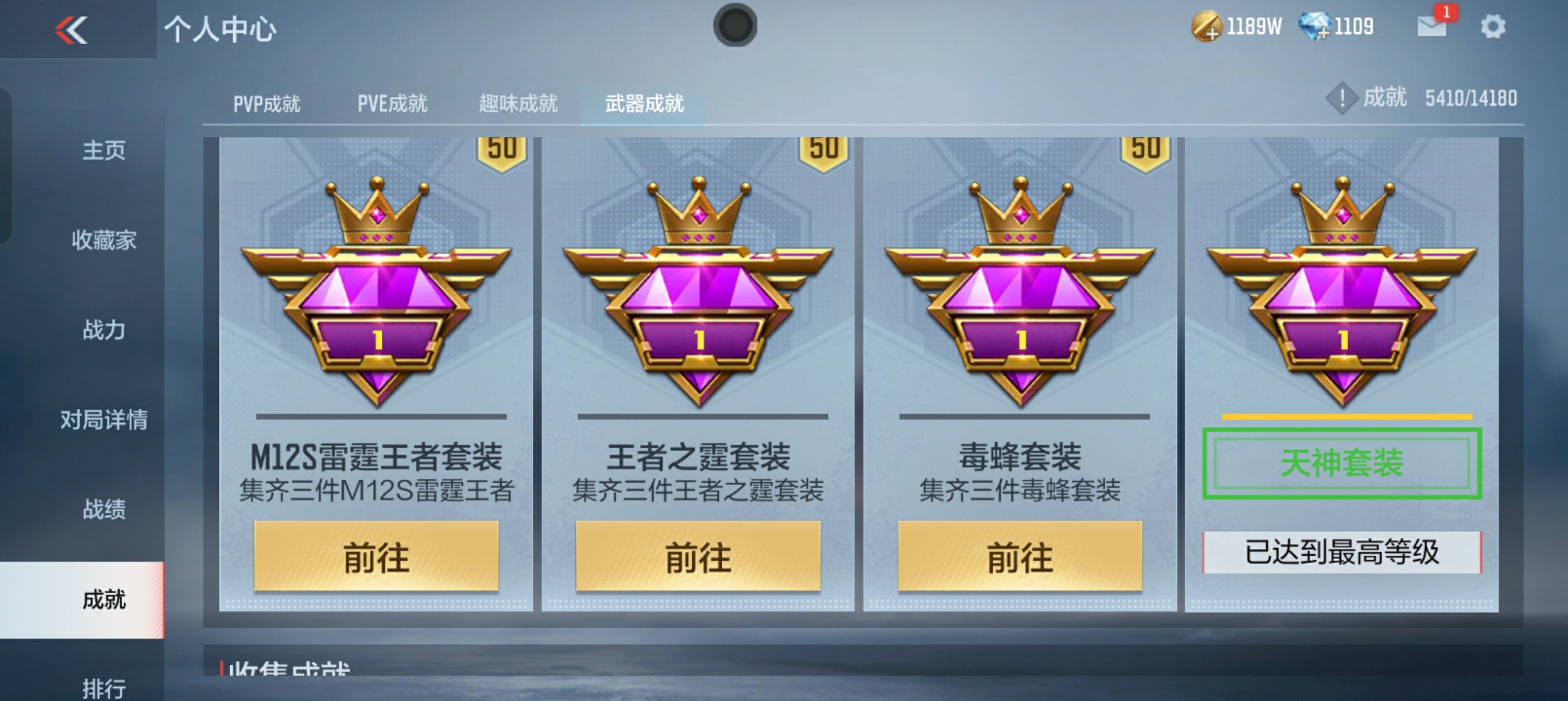 CFMHG38518枪战王者账号详情图82 CFMHG38518枪战王者账号详情图82
