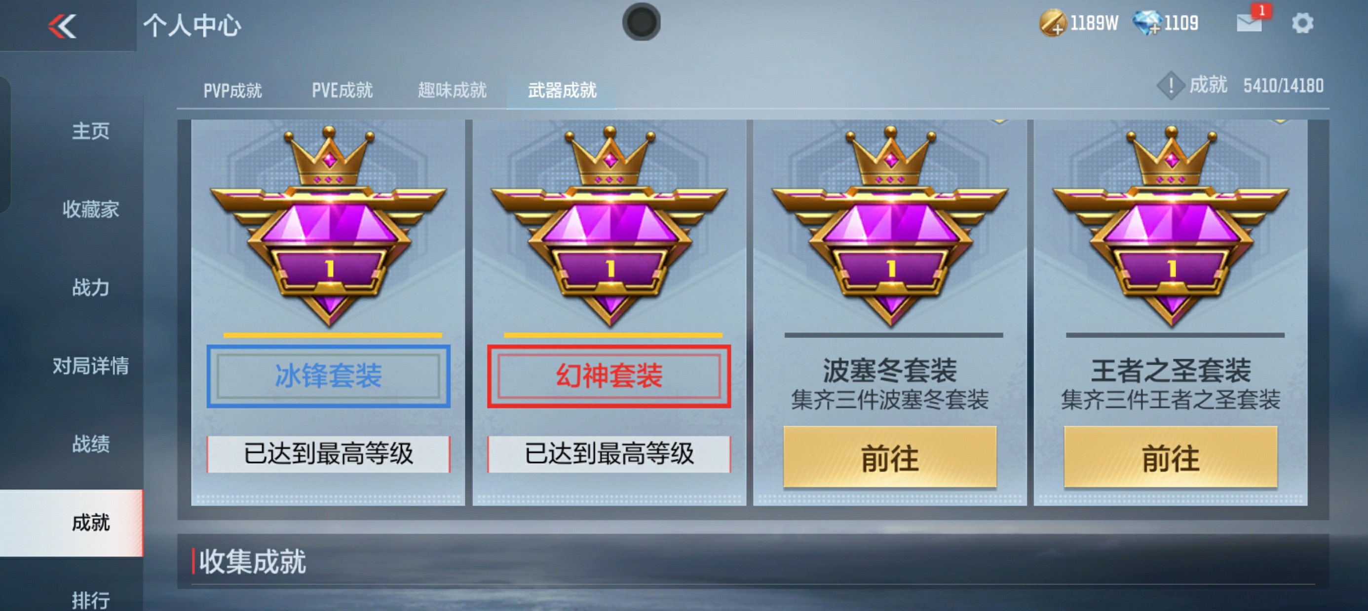 CFMHG38518枪战王者账号详情图77 CFMHG38518枪战王者账号详情图77