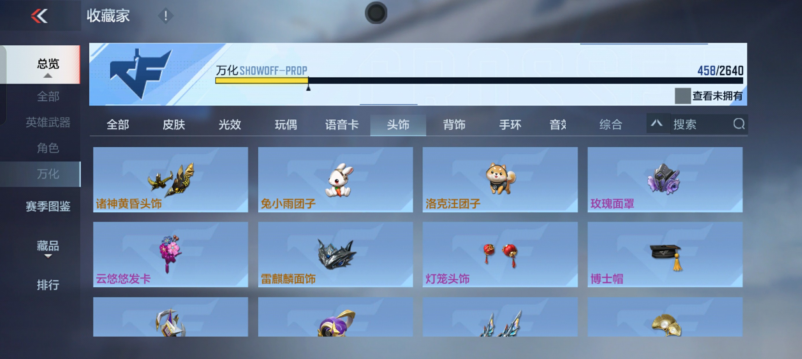 CFMHG38518枪战王者账号详情图88 CFMHG38518枪战王者账号详情图88