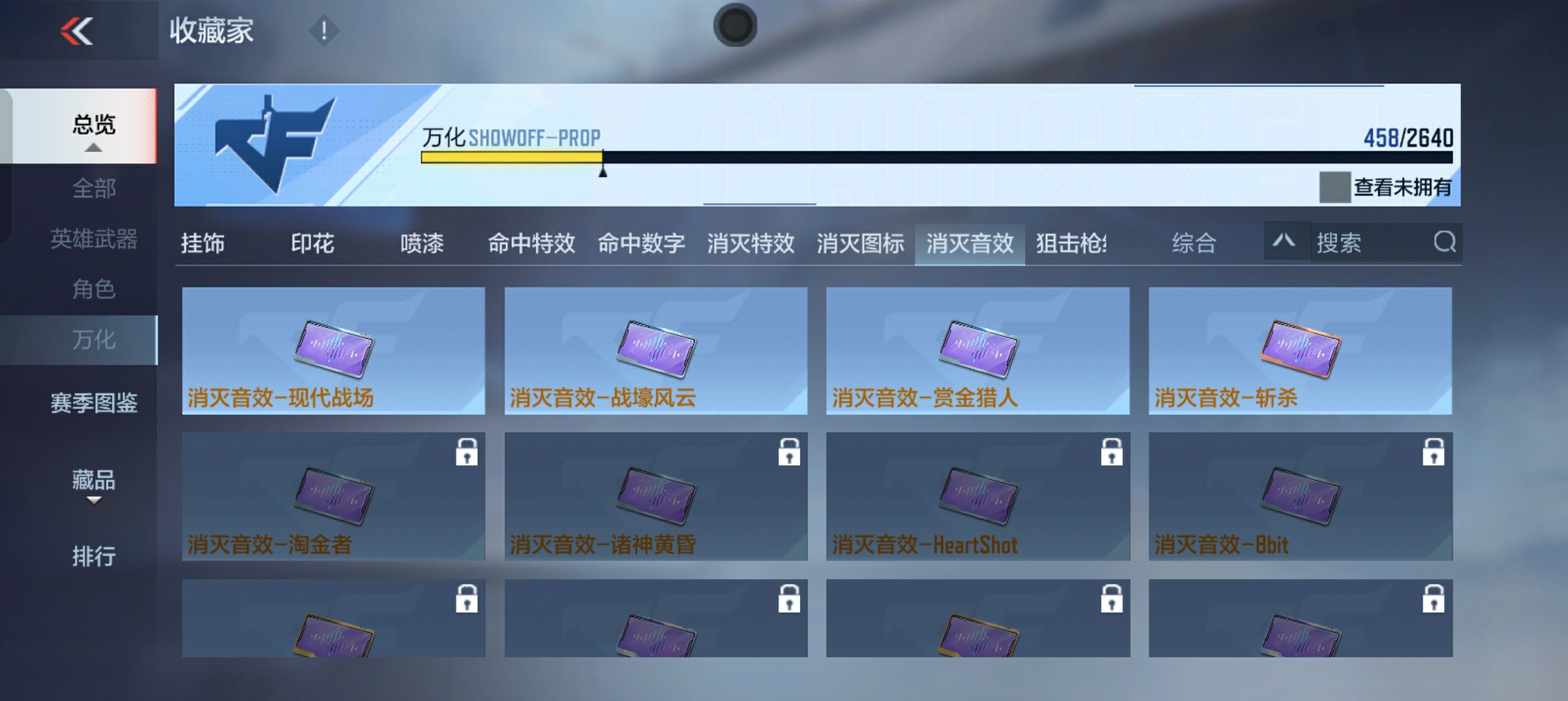 CFMHG38518枪战王者账号详情图99 CFMHG38518枪战王者账号详情图99
