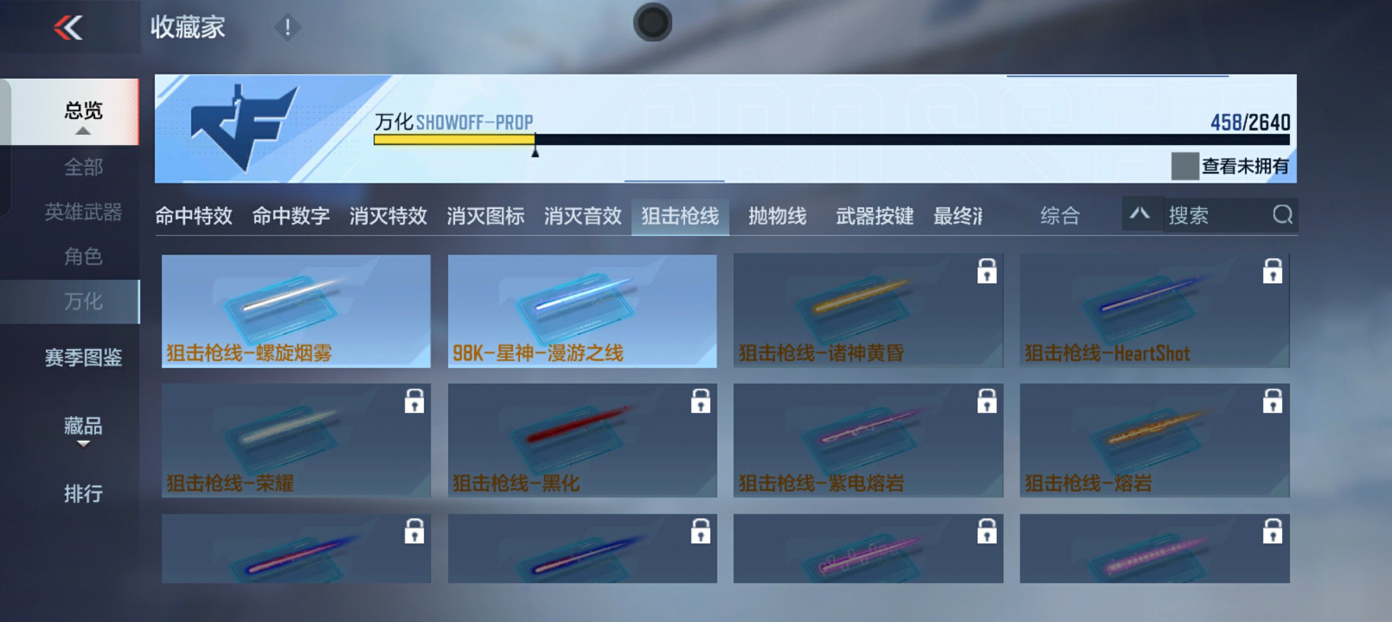 CFMHG38518枪战王者账号详情图100 CFMHG38518枪战王者账号详情图100