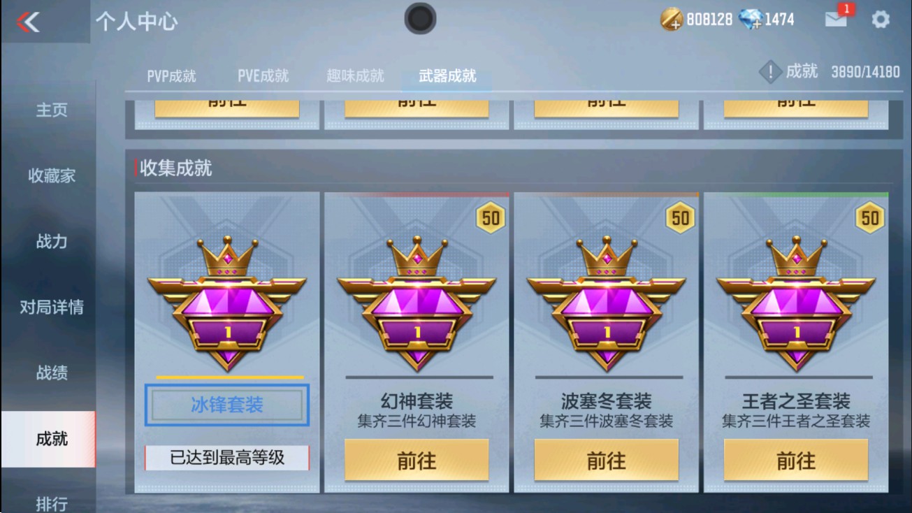 CFMHG38871枪战王者账号详情图48 CFMHG38871枪战王者账号详情图48