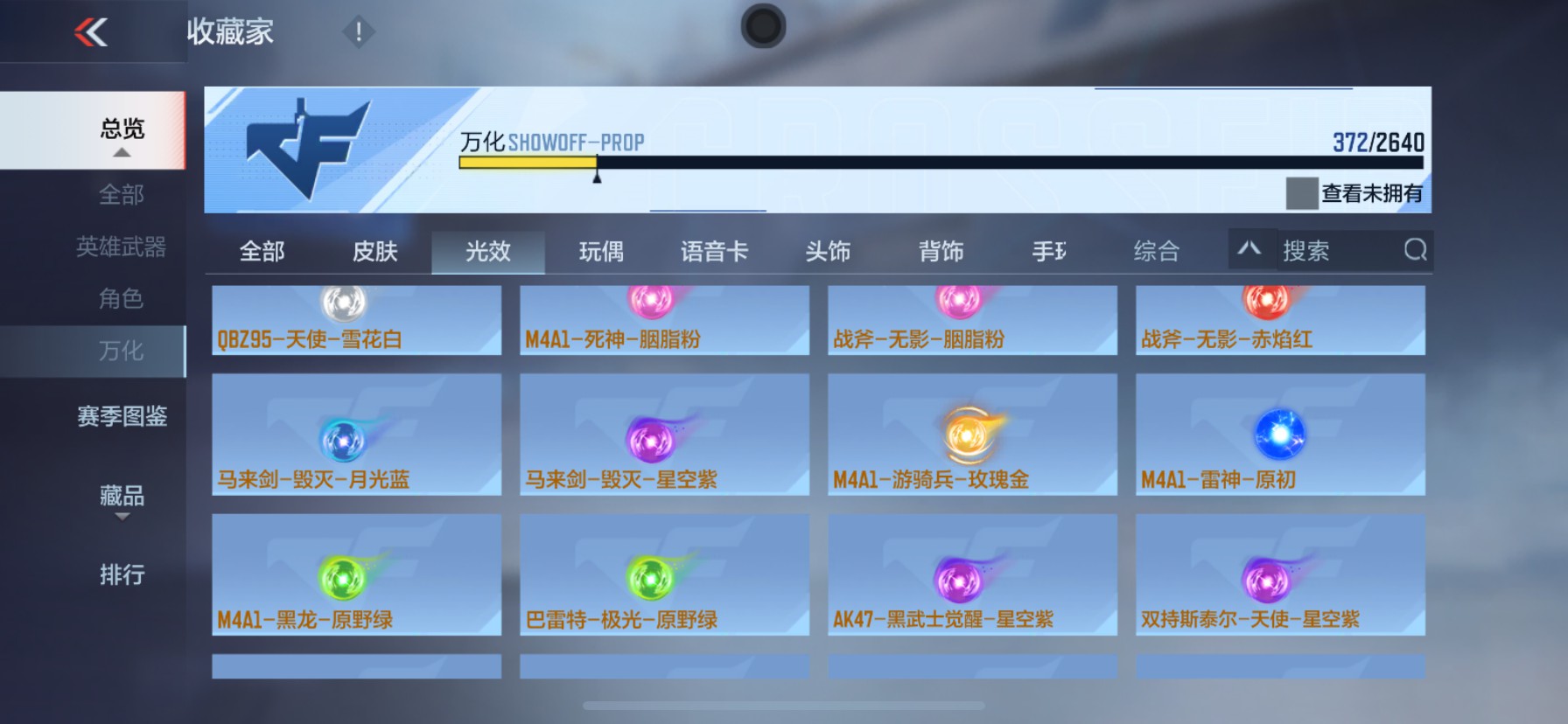 CFMHG38740枪战王者账号详情图34 CFMHG38740枪战王者账号详情图34