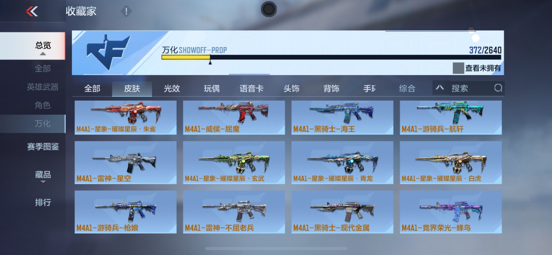 CFMHG38740枪战王者账号详情图30 CFMHG38740枪战王者账号详情图30