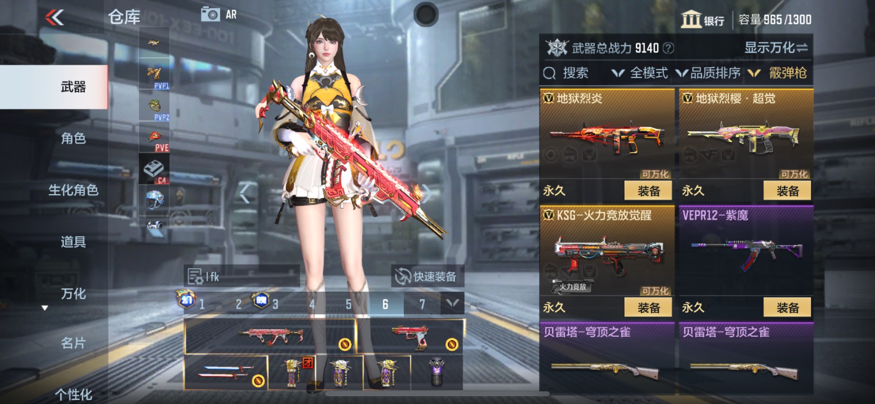 CFMHG38740枪战王者账号详情图19 CFMHG38740枪战王者账号详情图19