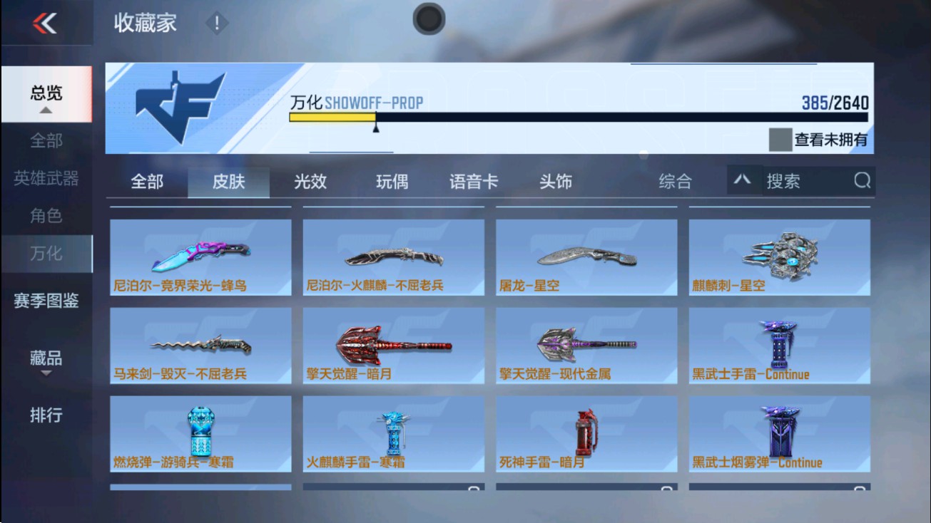 CFMHG38871枪战王者账号详情图44 CFMHG38871枪战王者账号详情图44