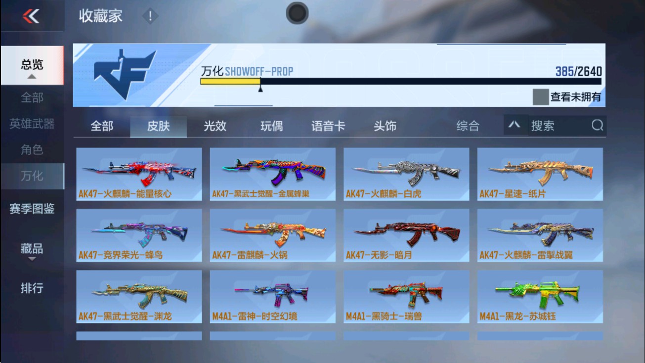 CFMHG38871枪战王者账号详情图40 CFMHG38871枪战王者账号详情图40