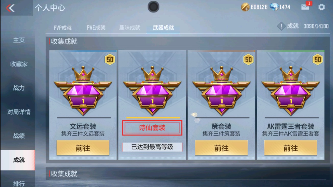CFMHG38871枪战王者账号详情图51 CFMHG38871枪战王者账号详情图51