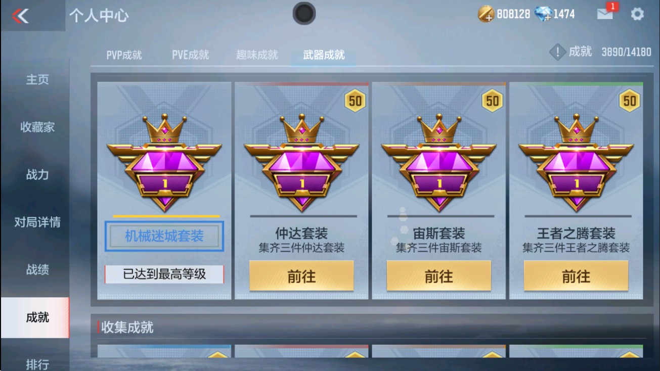CFMHG38871枪战王者账号详情图50 CFMHG38871枪战王者账号详情图50
