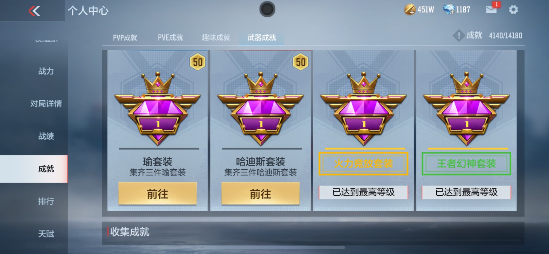 CFMHG38740枪战王者账号详情图25 CFMHG38740枪战王者账号详情图25