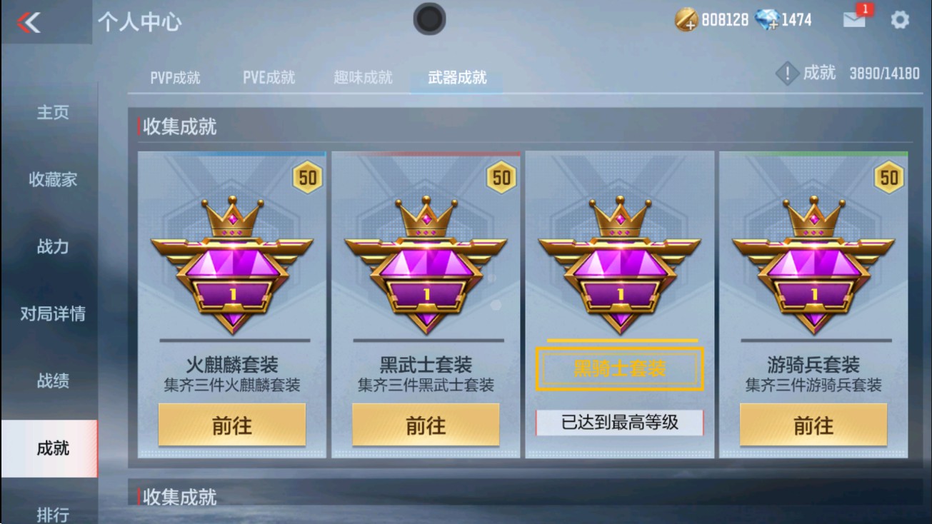 CFMHG38871枪战王者账号详情图46 CFMHG38871枪战王者账号详情图46