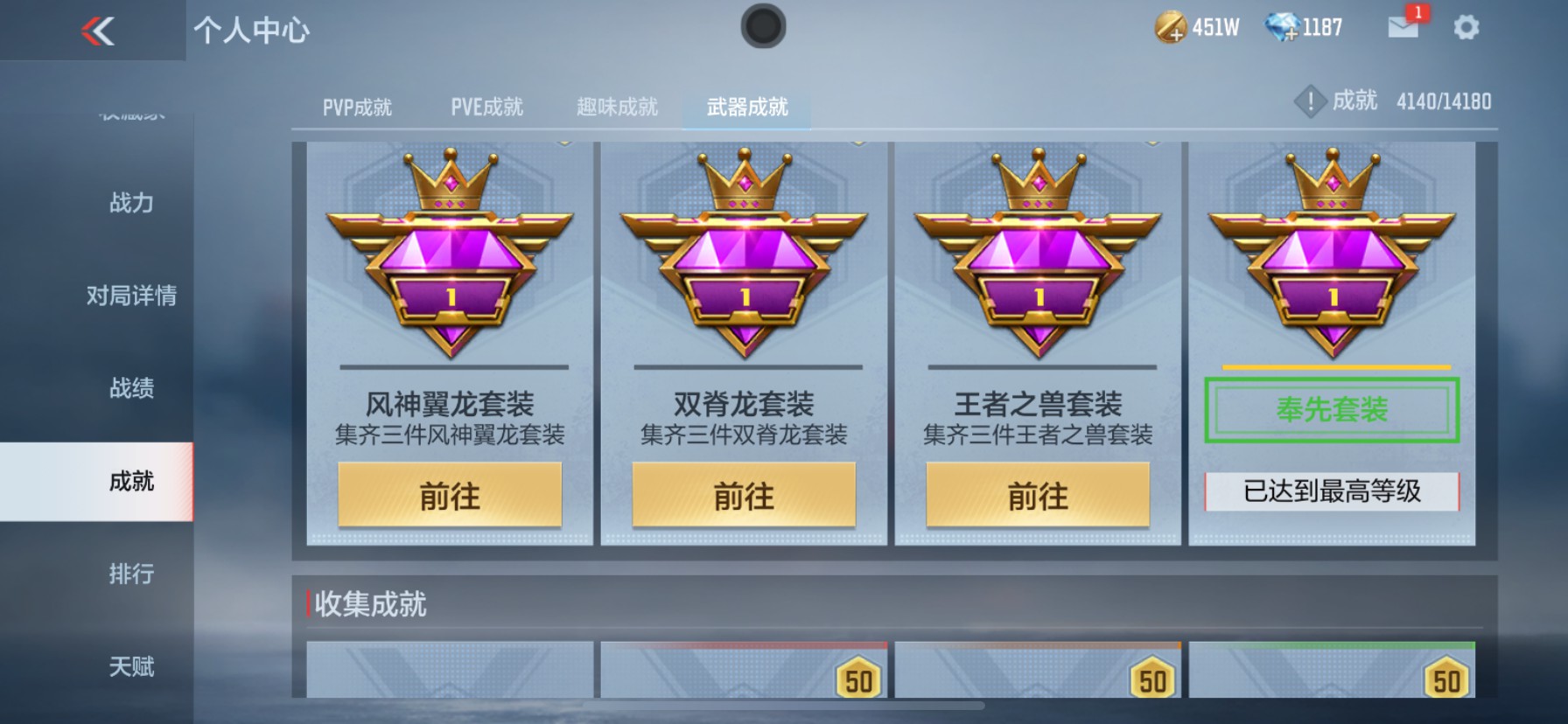 CFMHG38740枪战王者账号详情图26 CFMHG38740枪战王者账号详情图26