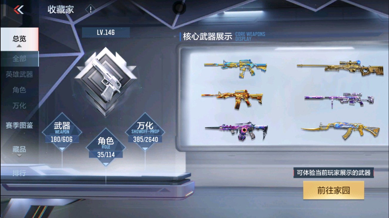CFMHG38871枪战王者账号详情图45 CFMHG38871枪战王者账号详情图45
