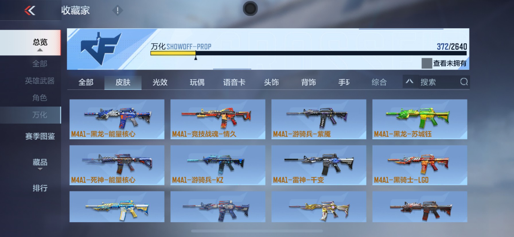 CFMHG38740枪战王者账号详情图29 CFMHG38740枪战王者账号详情图29