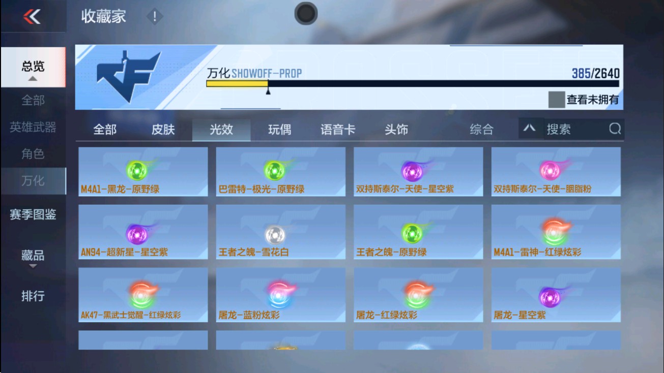 CFMHG38871枪战王者账号详情图78 CFMHG38871枪战王者账号详情图78