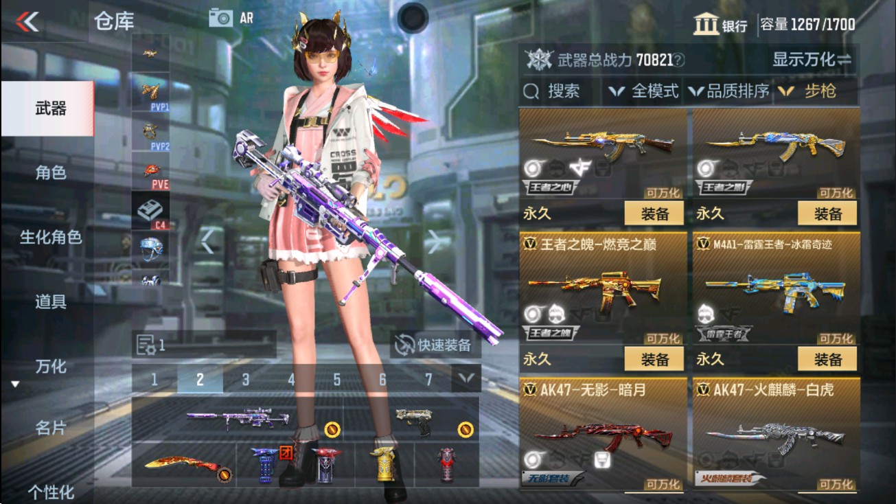 CFMHG38871枪战王者账号详情图4 CFMHG38871枪战王者账号详情图4
