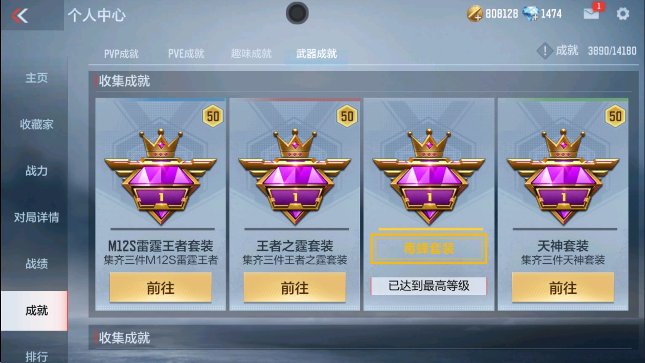 CFMHG38871枪战王者账号详情图52 CFMHG38871枪战王者账号详情图52