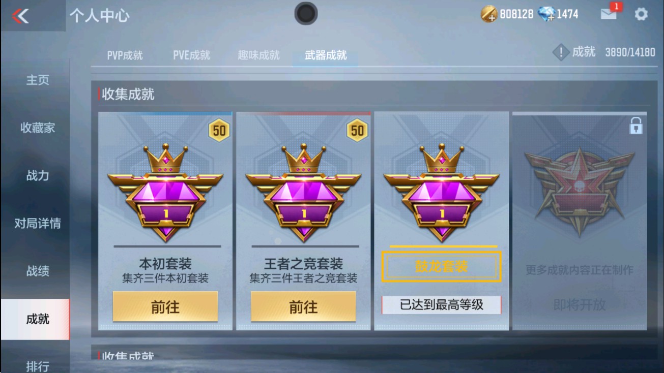 CFMHG38871枪战王者账号详情图53 CFMHG38871枪战王者账号详情图53