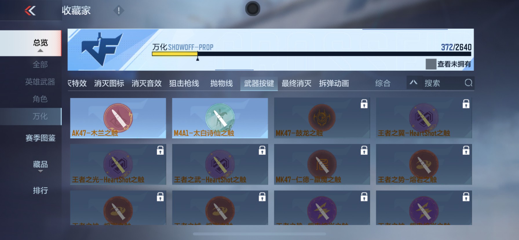 CFMHG38740枪战王者账号详情图42 CFMHG38740枪战王者账号详情图42