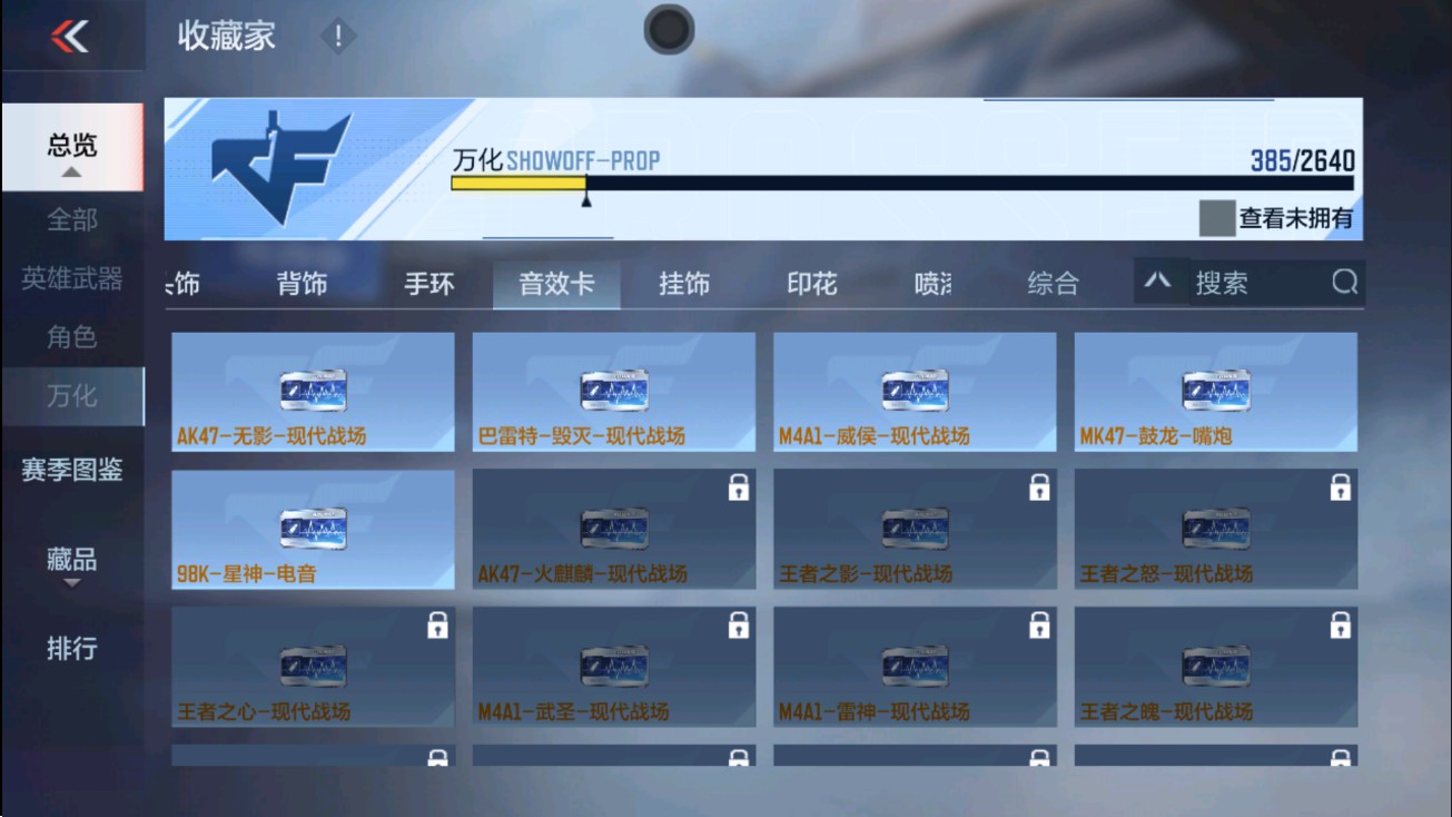 CFMHG38871枪战王者账号详情图73 CFMHG38871枪战王者账号详情图73