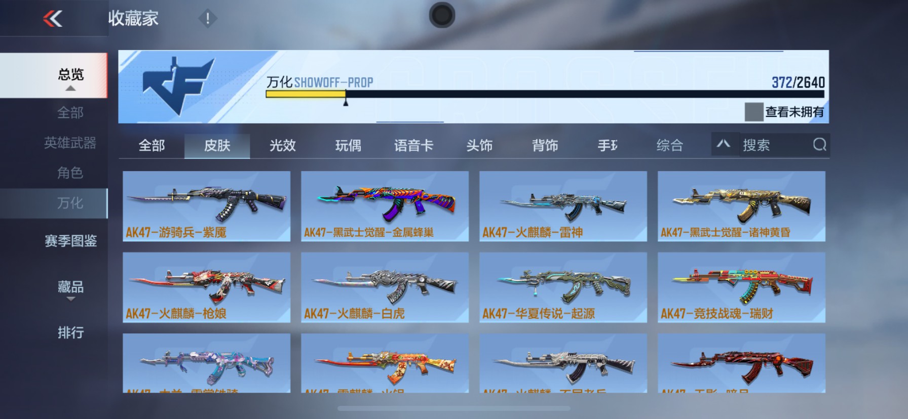 CFMHG38740枪战王者账号详情图28 CFMHG38740枪战王者账号详情图28
