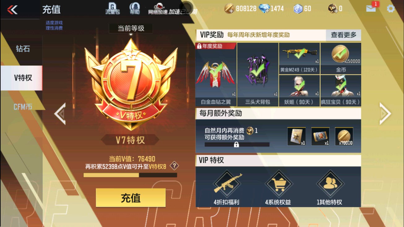 CFMHG38871枪战王者账号详情图83 CFMHG38871枪战王者账号详情图83