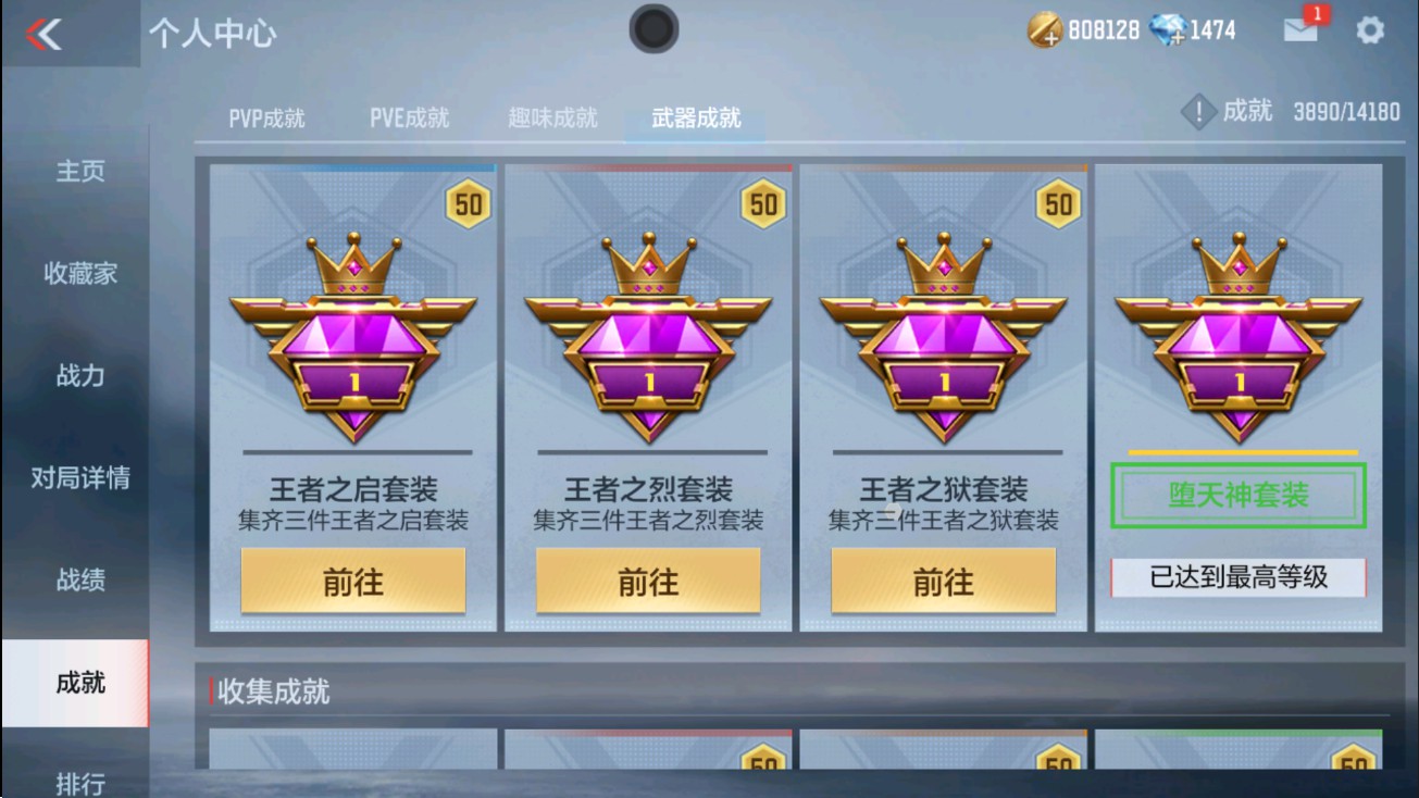 CFMHG38871枪战王者账号详情图49 CFMHG38871枪战王者账号详情图49