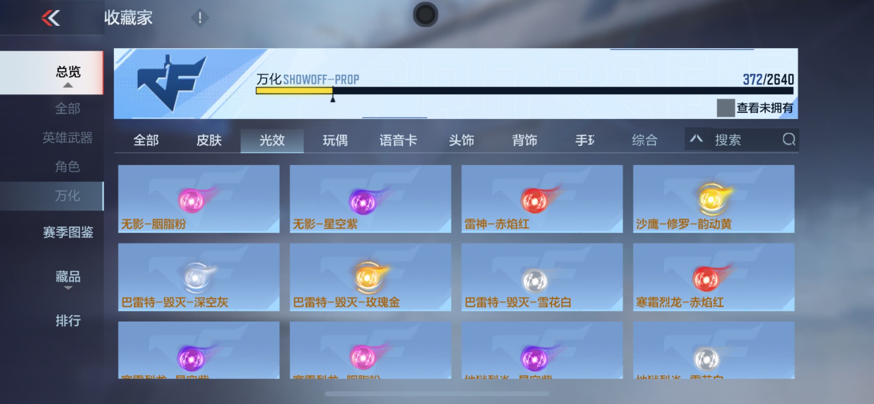 CFMHG38740枪战王者账号详情图33 CFMHG38740枪战王者账号详情图33