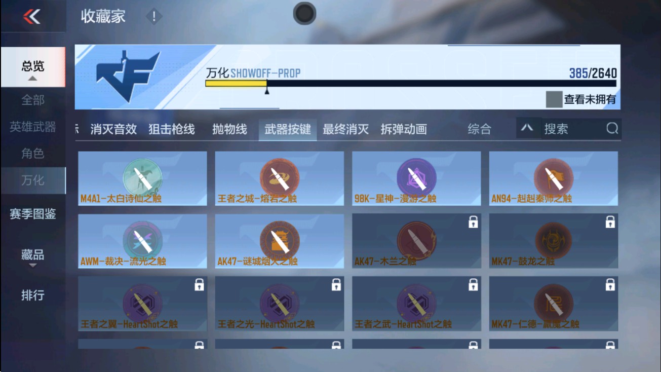 CFMHG38871枪战王者账号详情图68 CFMHG38871枪战王者账号详情图68