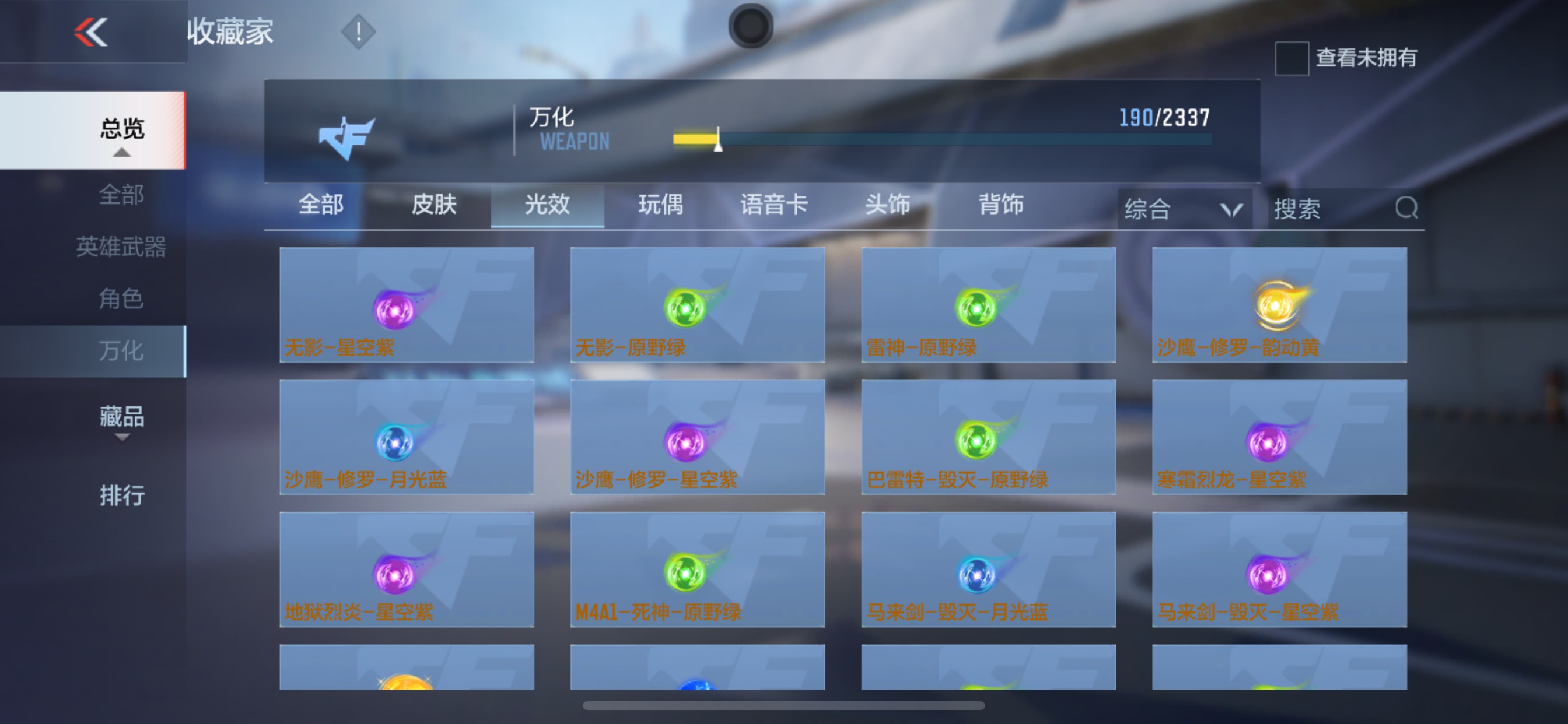 CFMHG39323枪战王者账号详情图50 CFMHG39323枪战王者账号详情图50