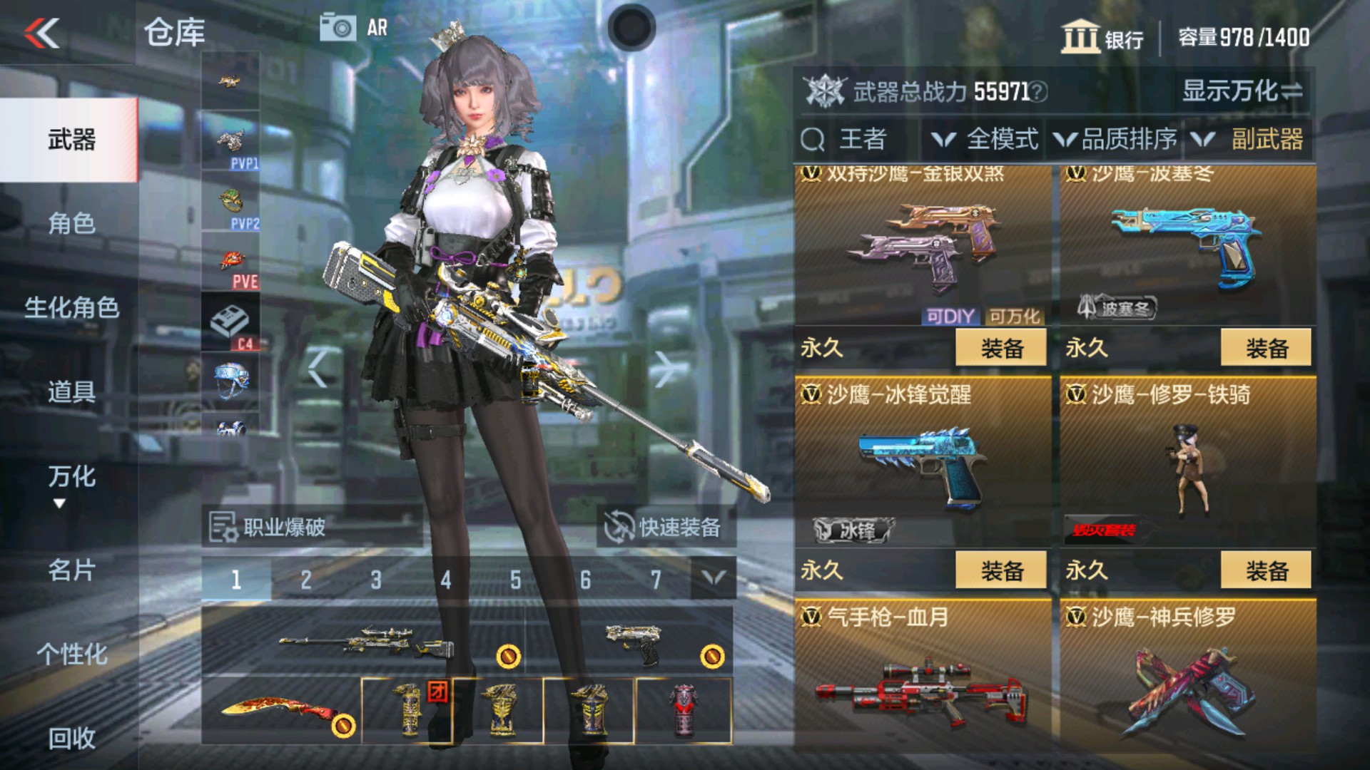 CFMHG39198枪战王者账号详情图24 CFMHG39198枪战王者账号详情图24