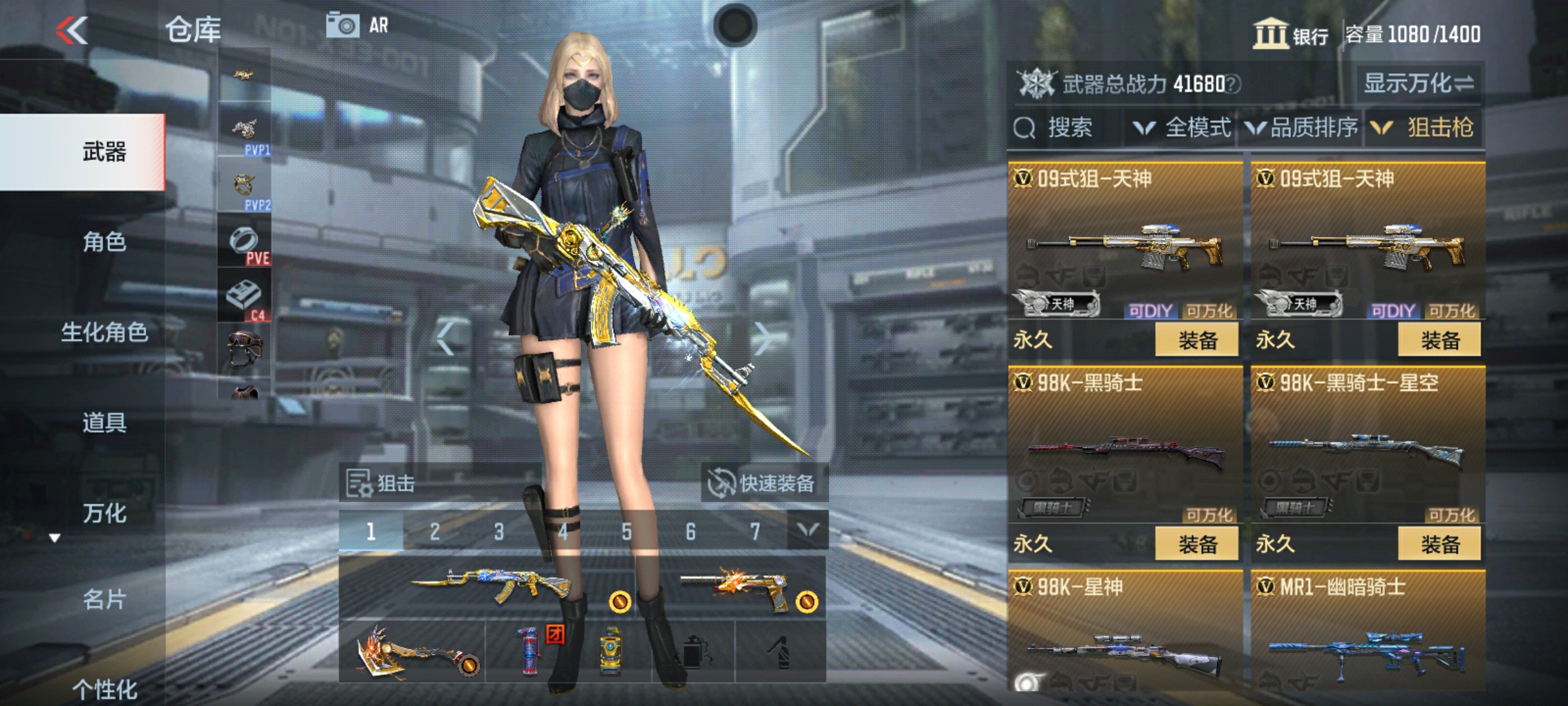 CFMHG39157枪战王者账号详情图17 CFMHG39157枪战王者账号详情图17